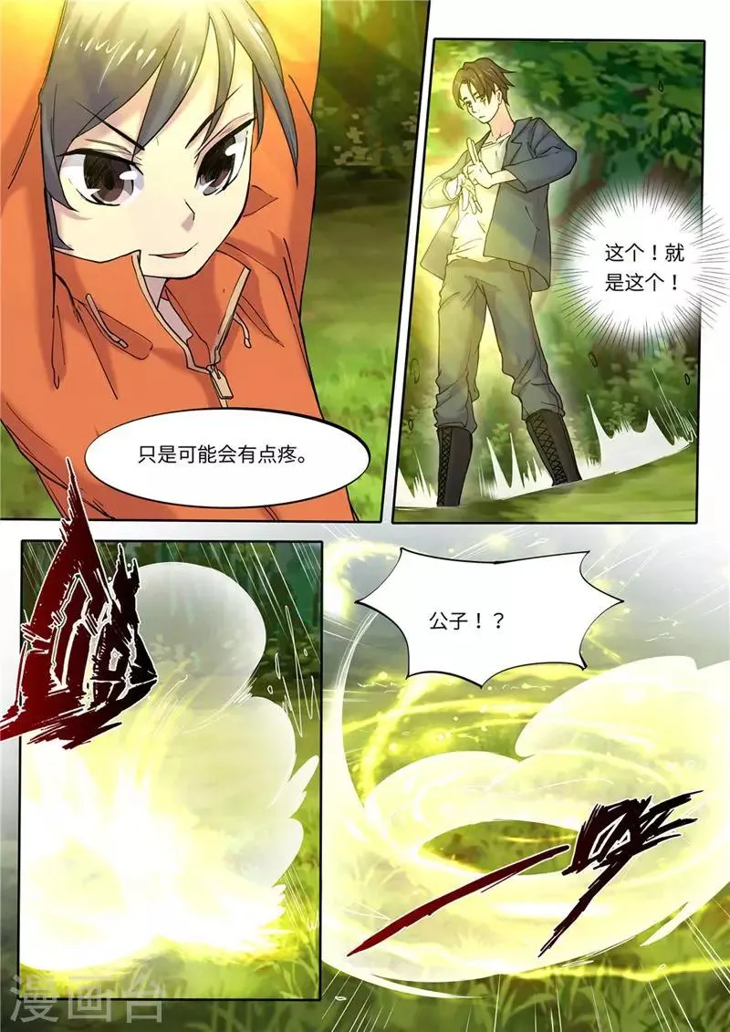 第7话 第11页