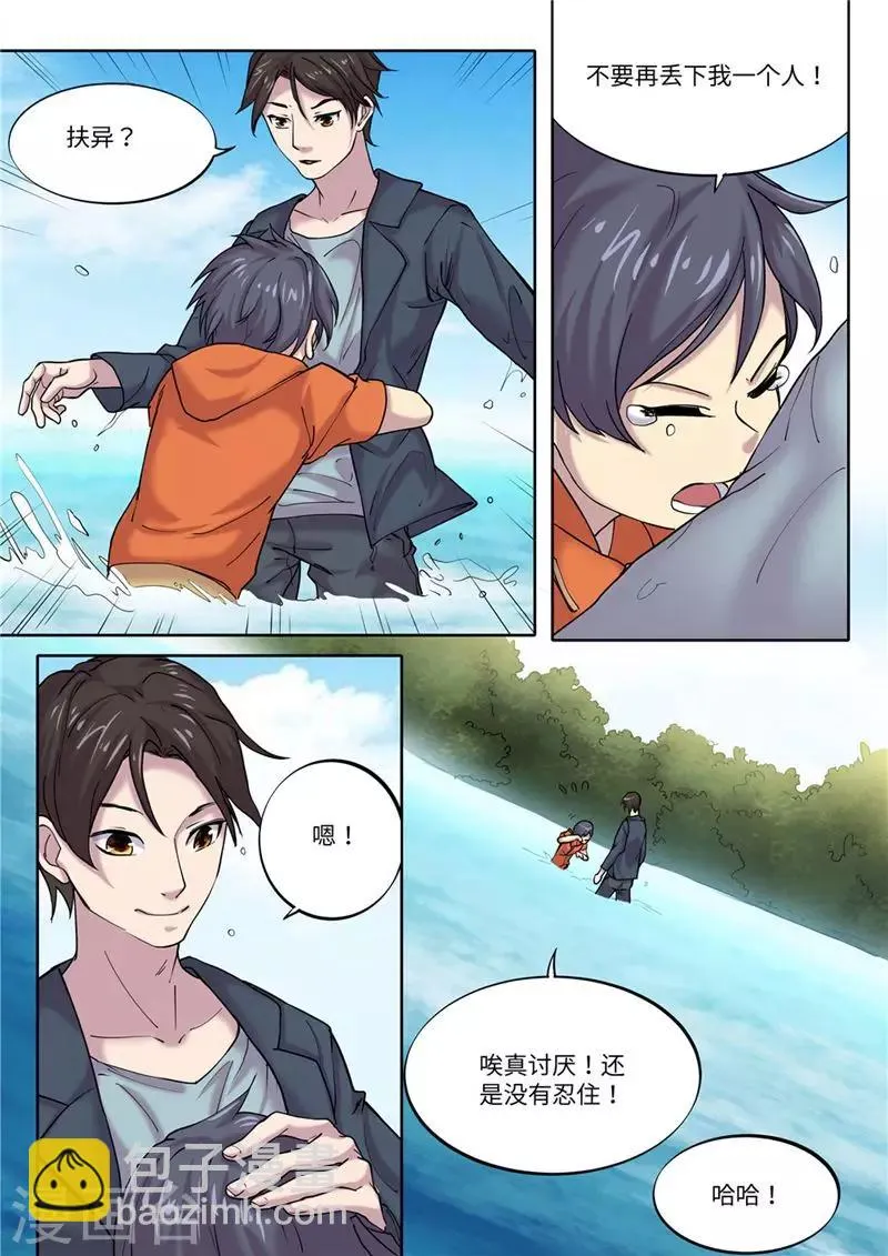 第7话 第14页