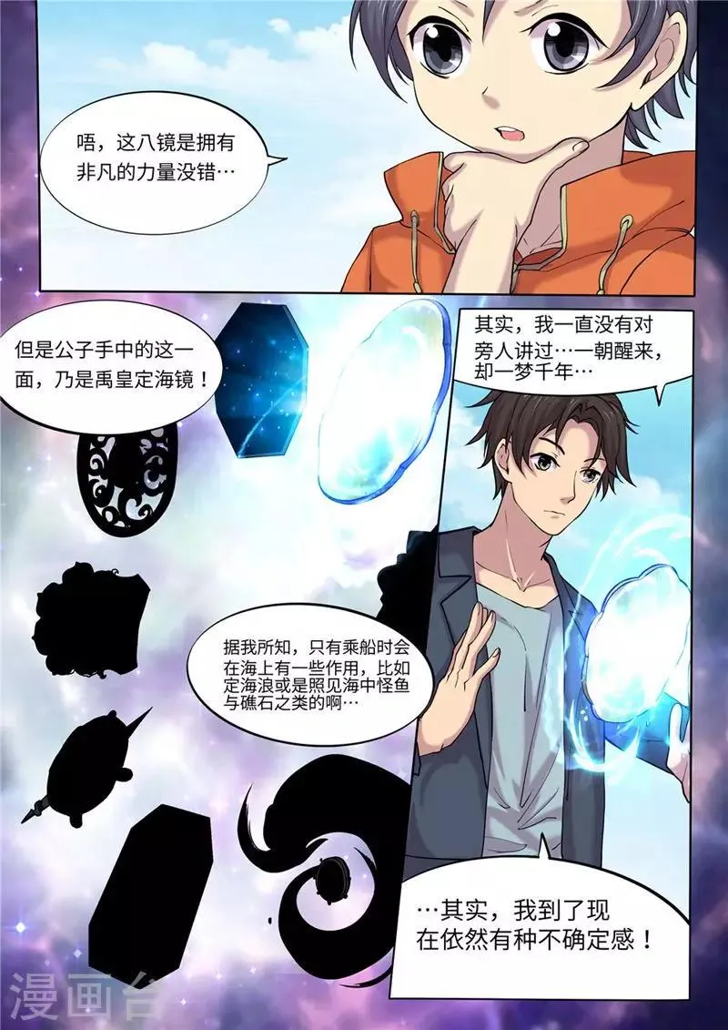 第8话 第1页