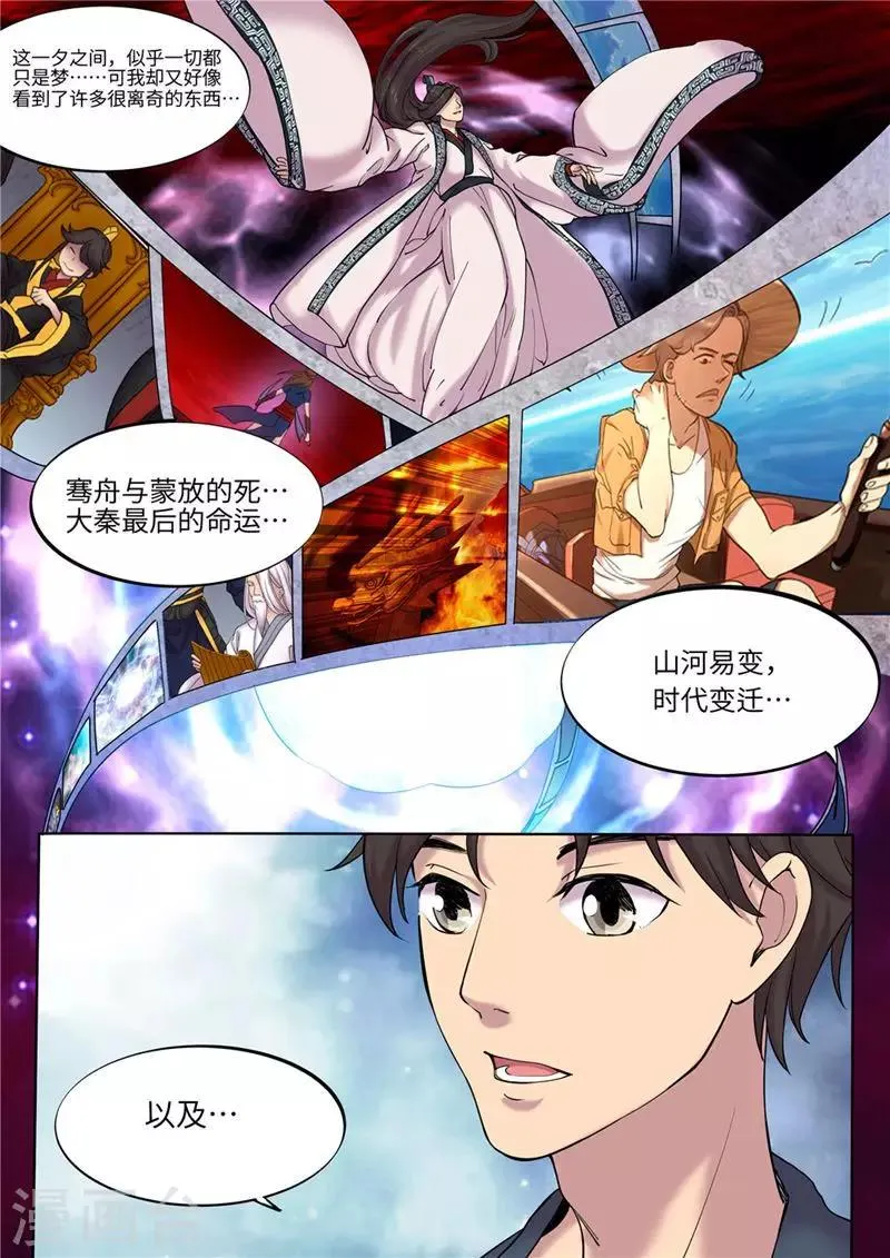 第8话 第2页