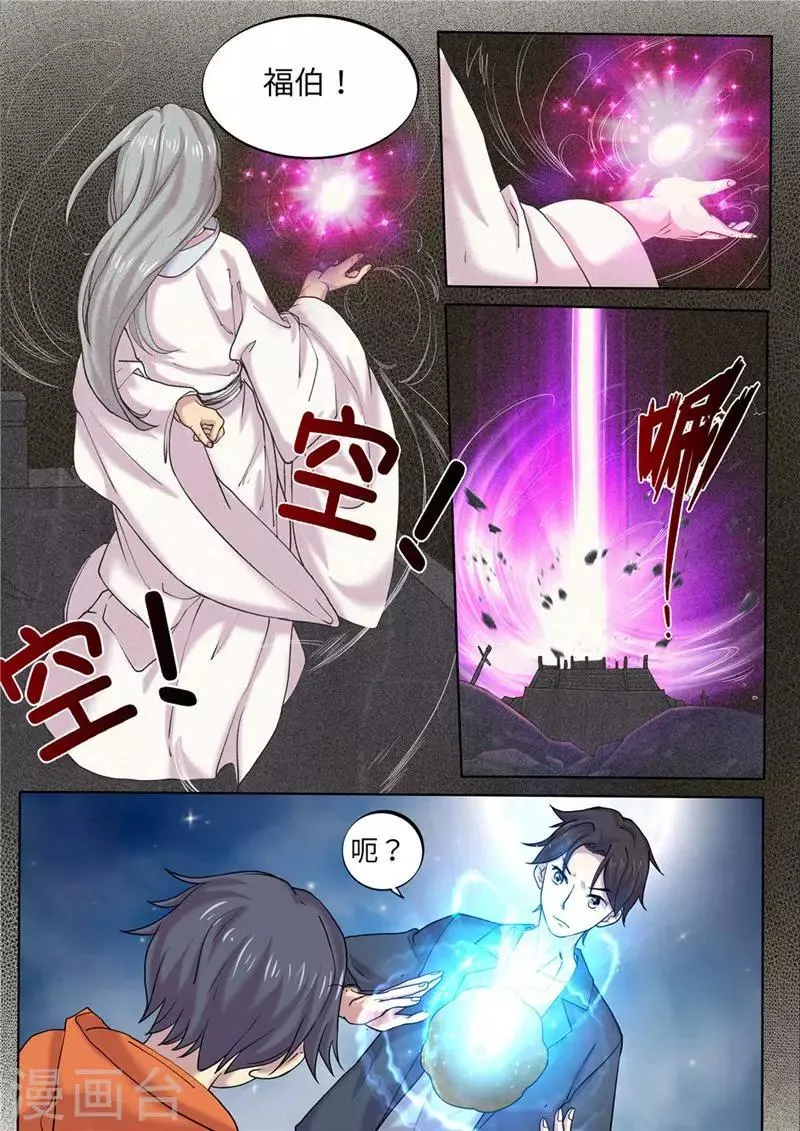 第8话 第3页