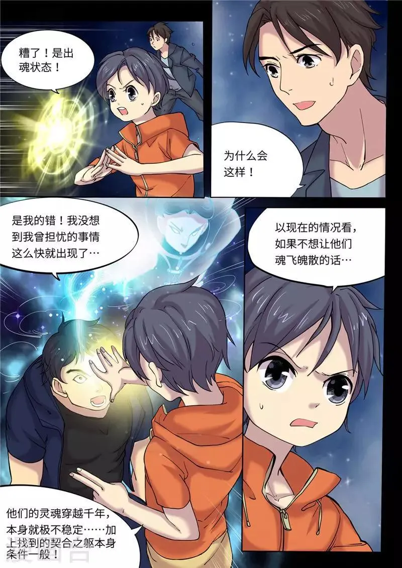 第8话 第8页
