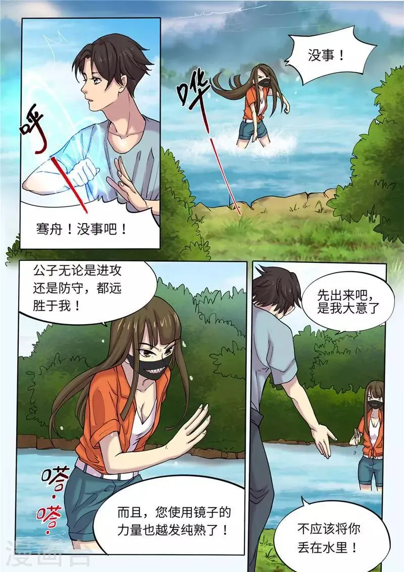 第8话 第14页