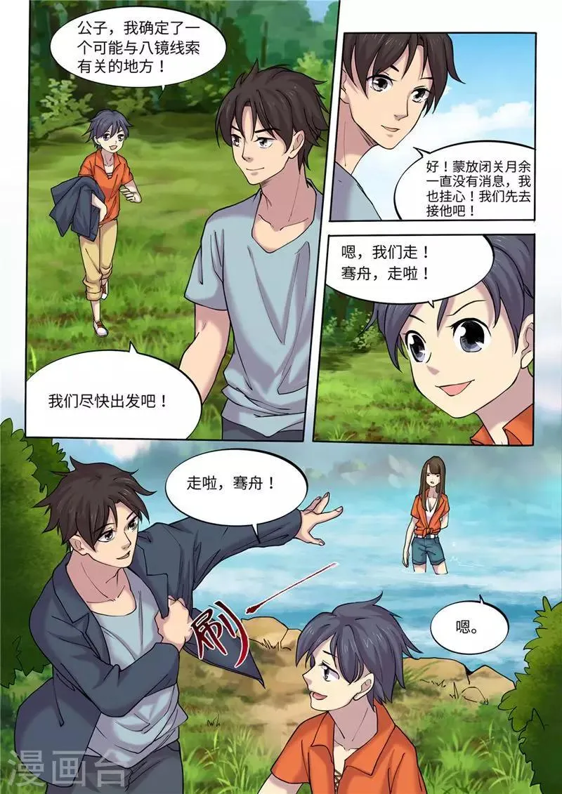 第8话 第15页