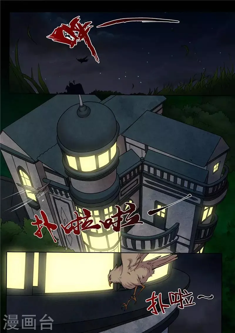 第9话 第1页