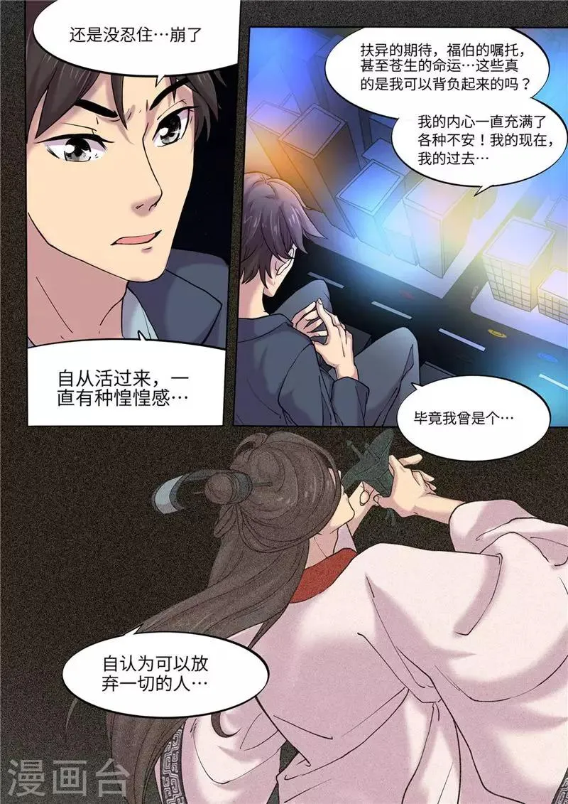 第9话 第13页