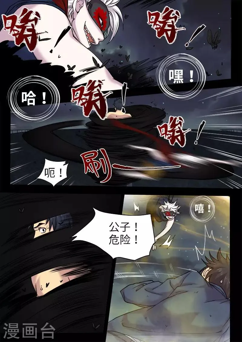 第10话 第12页