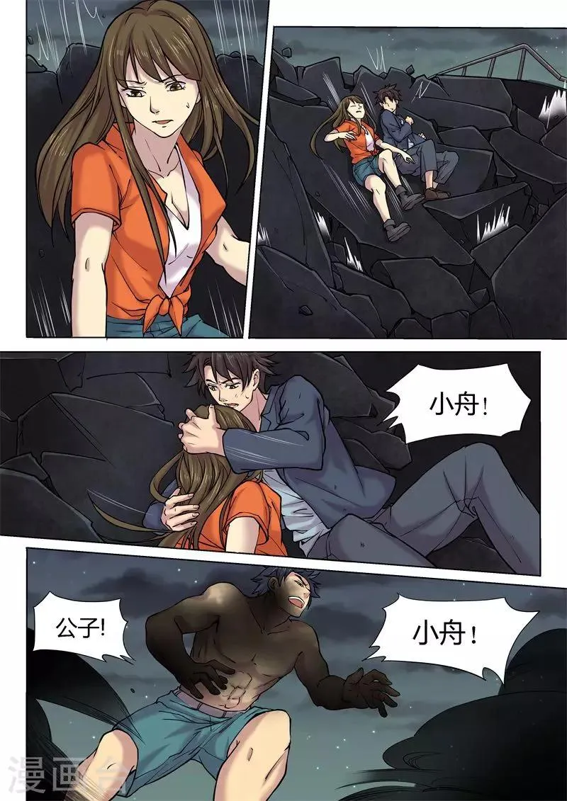 第11话 第9页