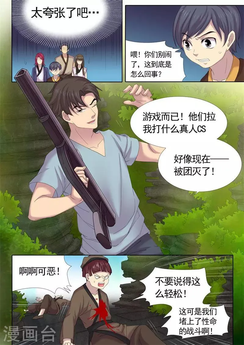 第13话 第5页