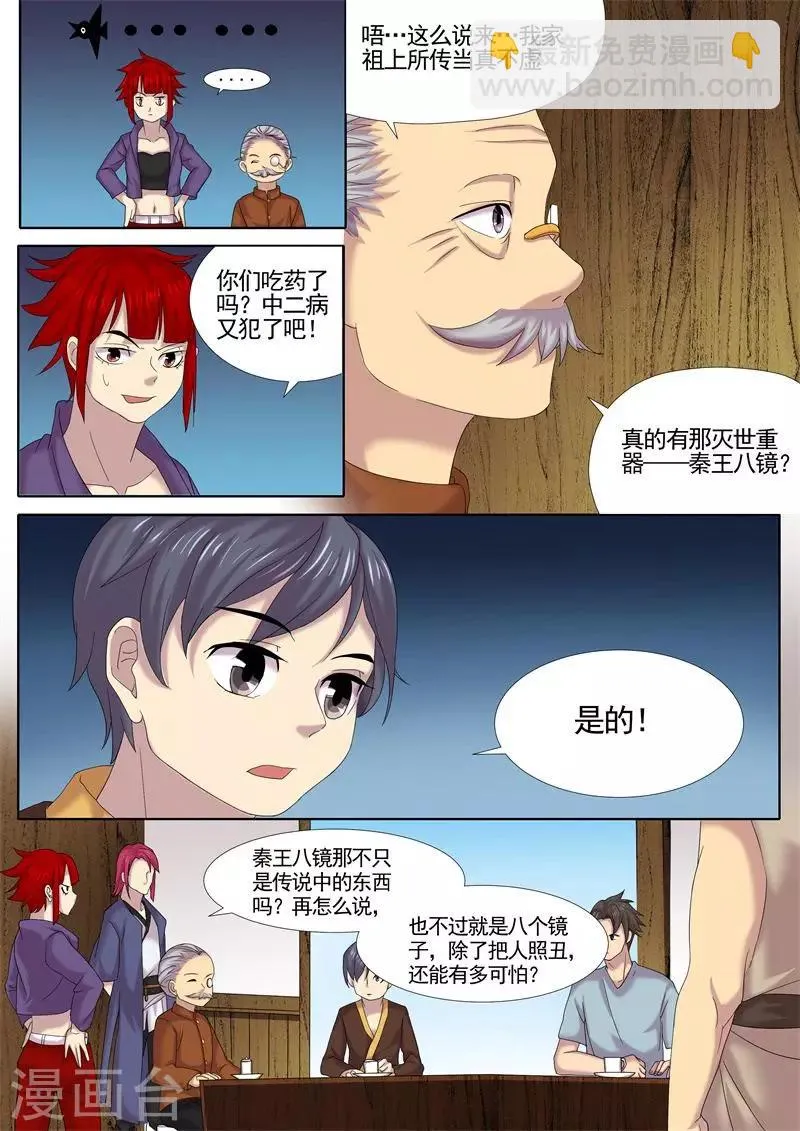 第14话 第10页