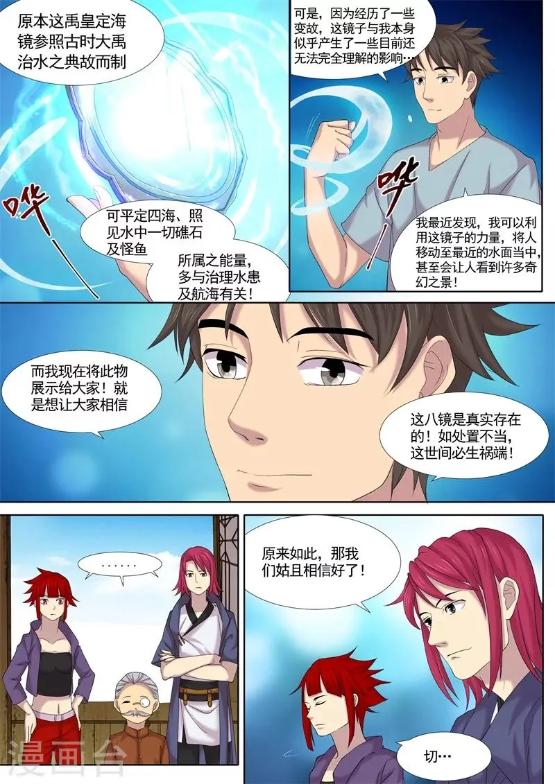 第15话 第2页