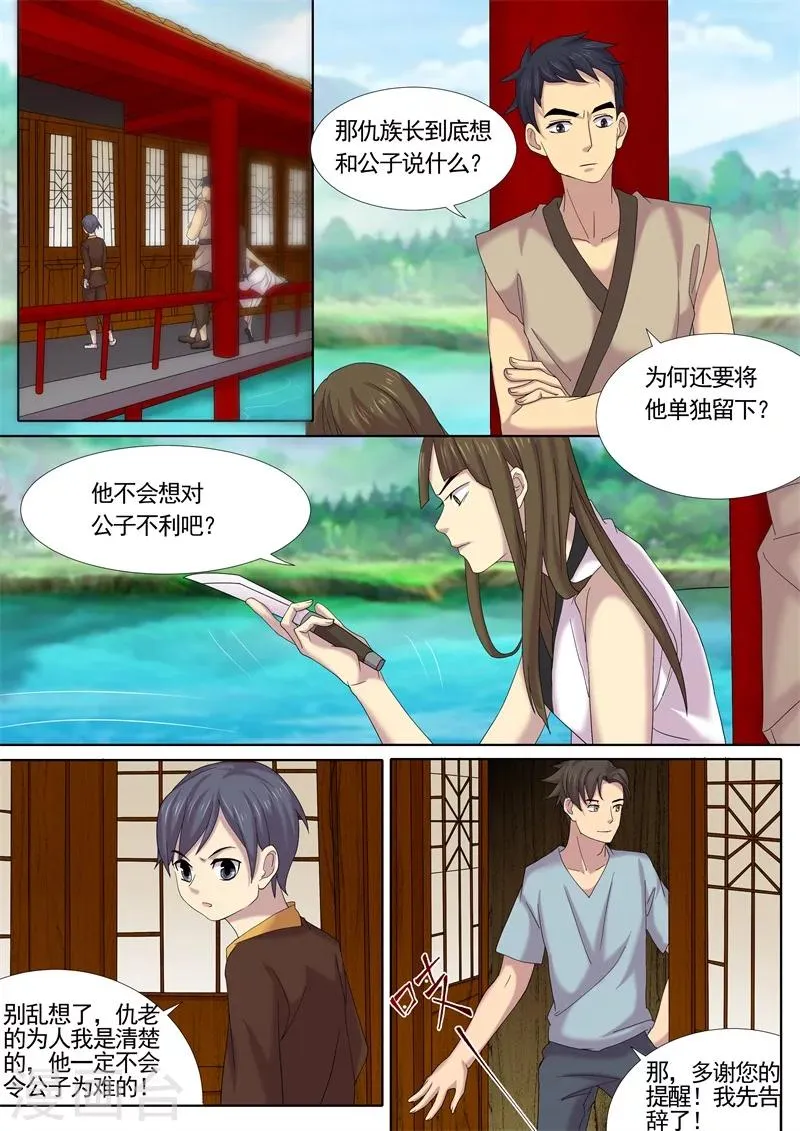 第15话 第4页
