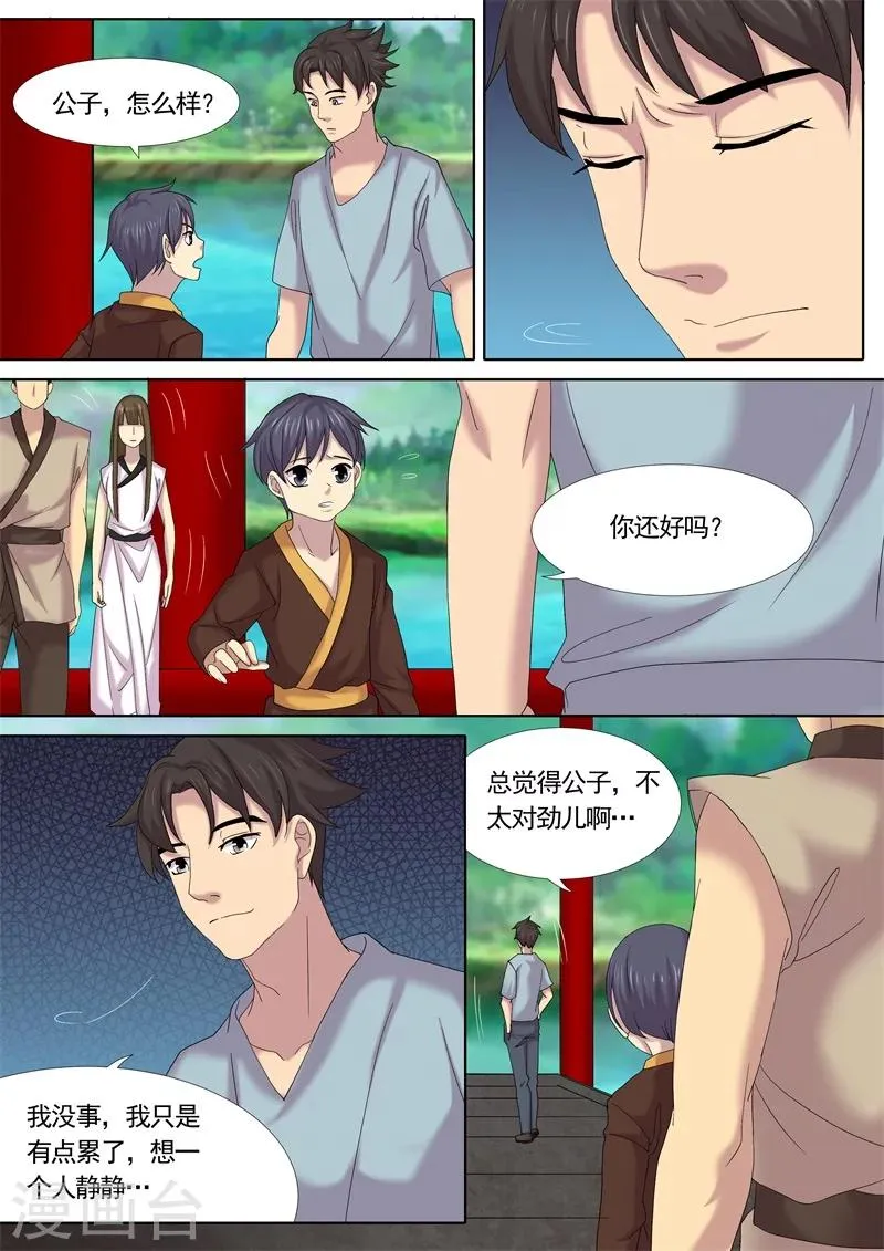 第15话 第5页