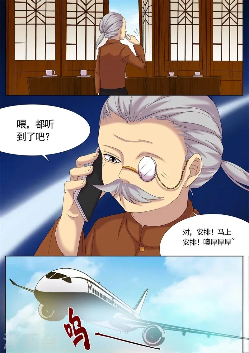 第15话 第6页