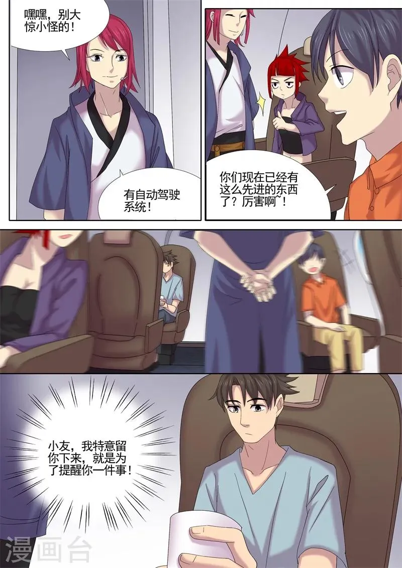 第15话 第8页