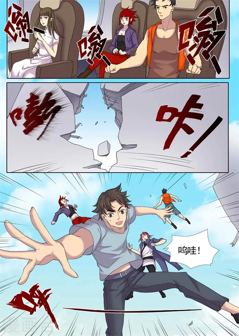 第15话 第12页