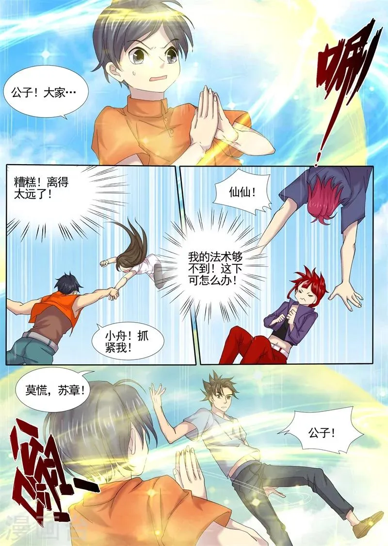 第15话 第13页