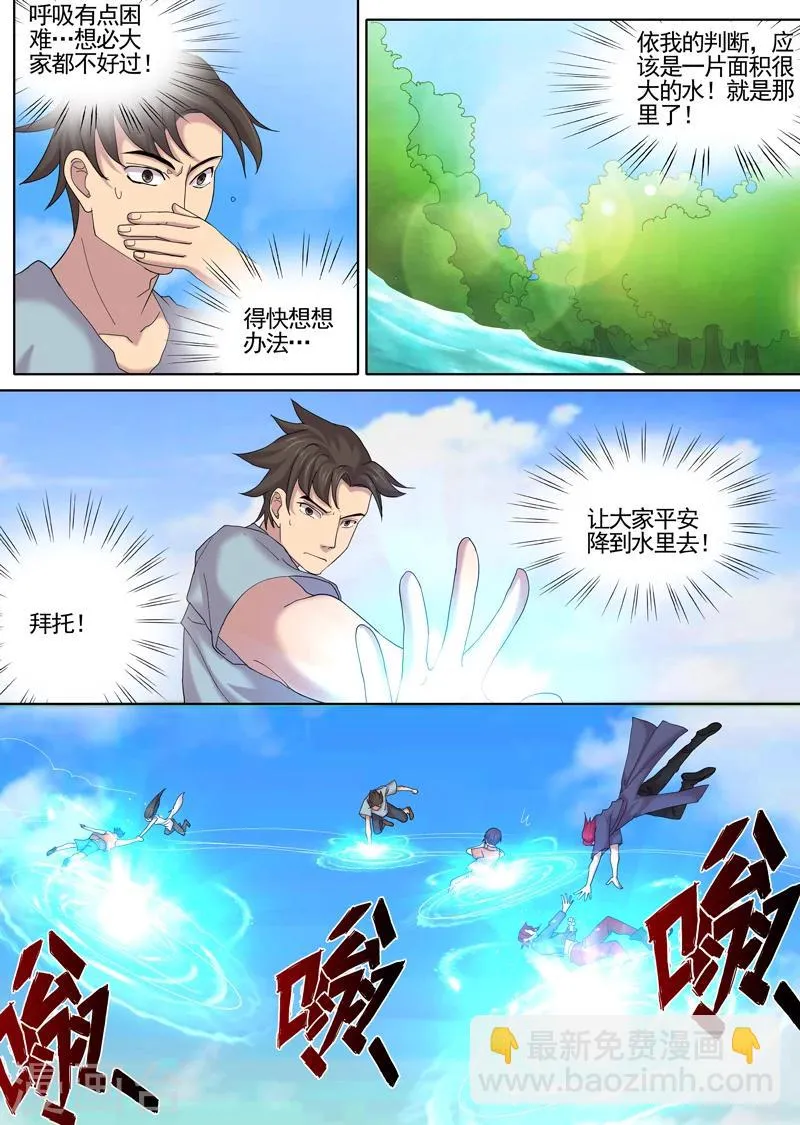 第15话 第14页