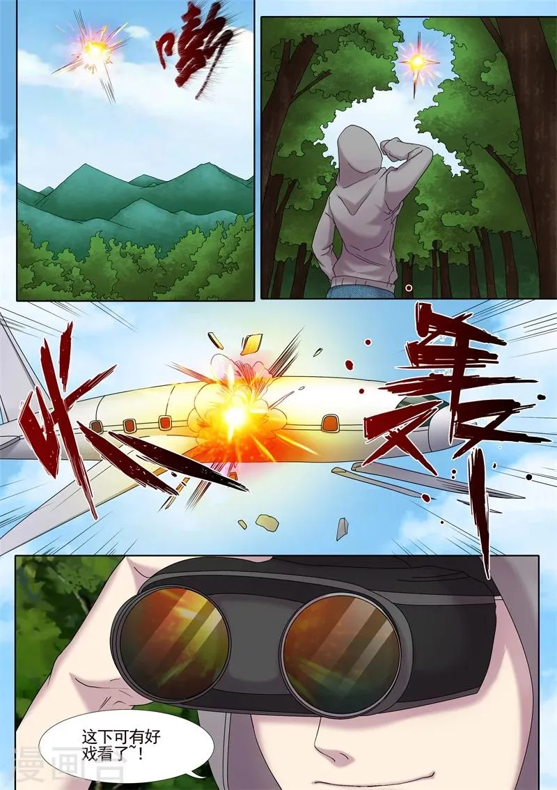 第16话 第2页