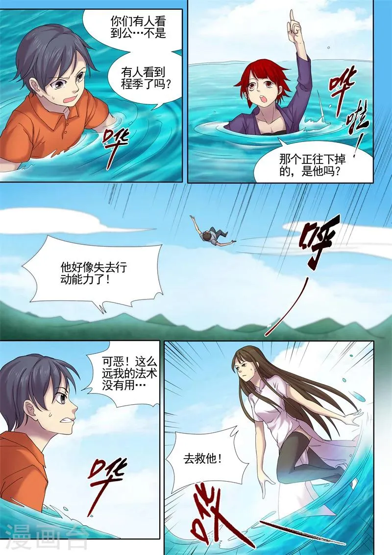第16话 第4页