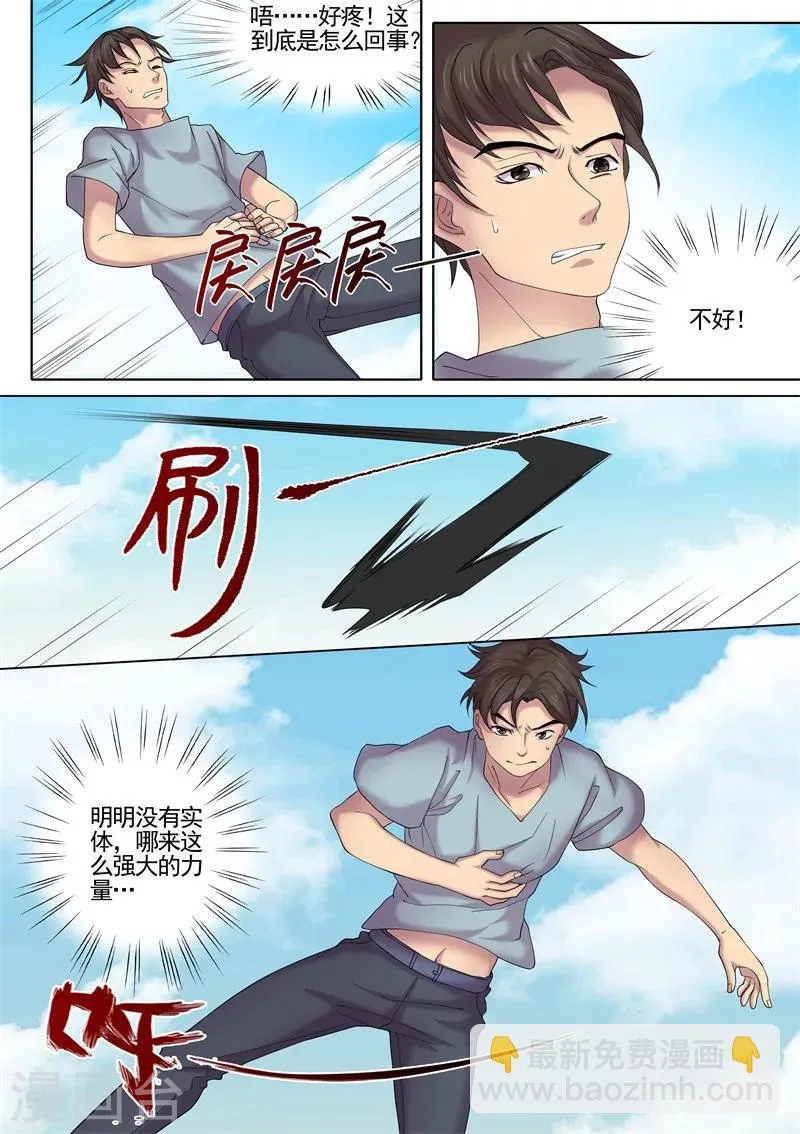 第16话 第7页