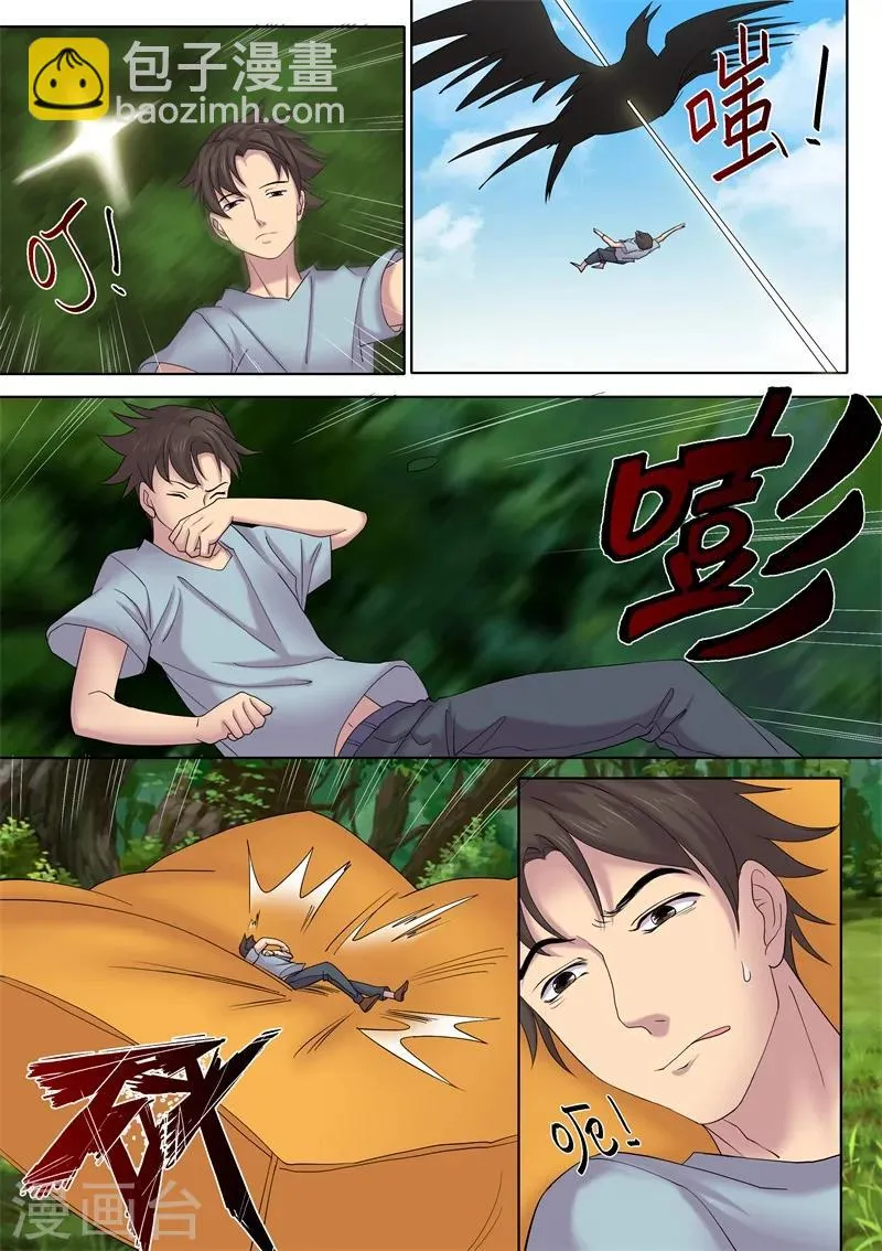 第16话 第9页