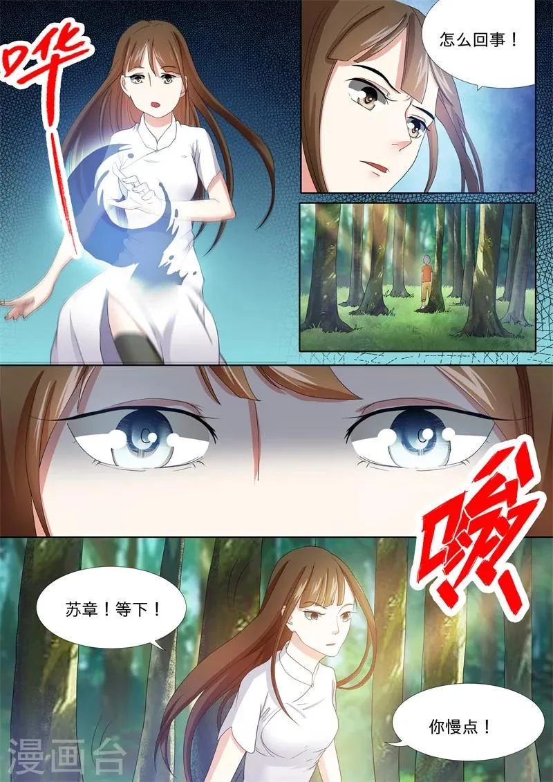 第17话 第5页