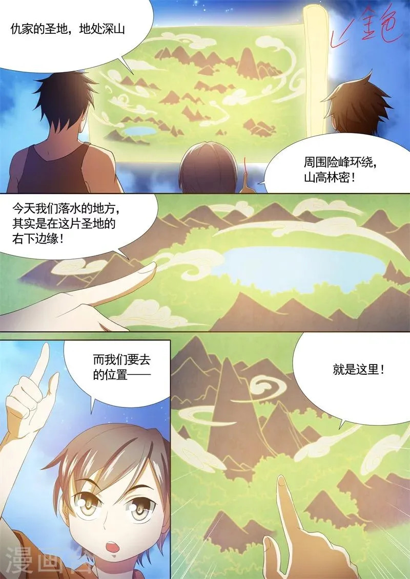 第18话 第11页