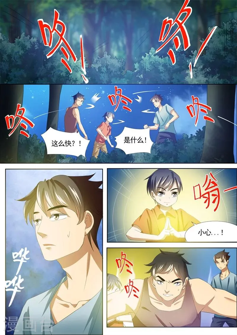 第18话 第14页