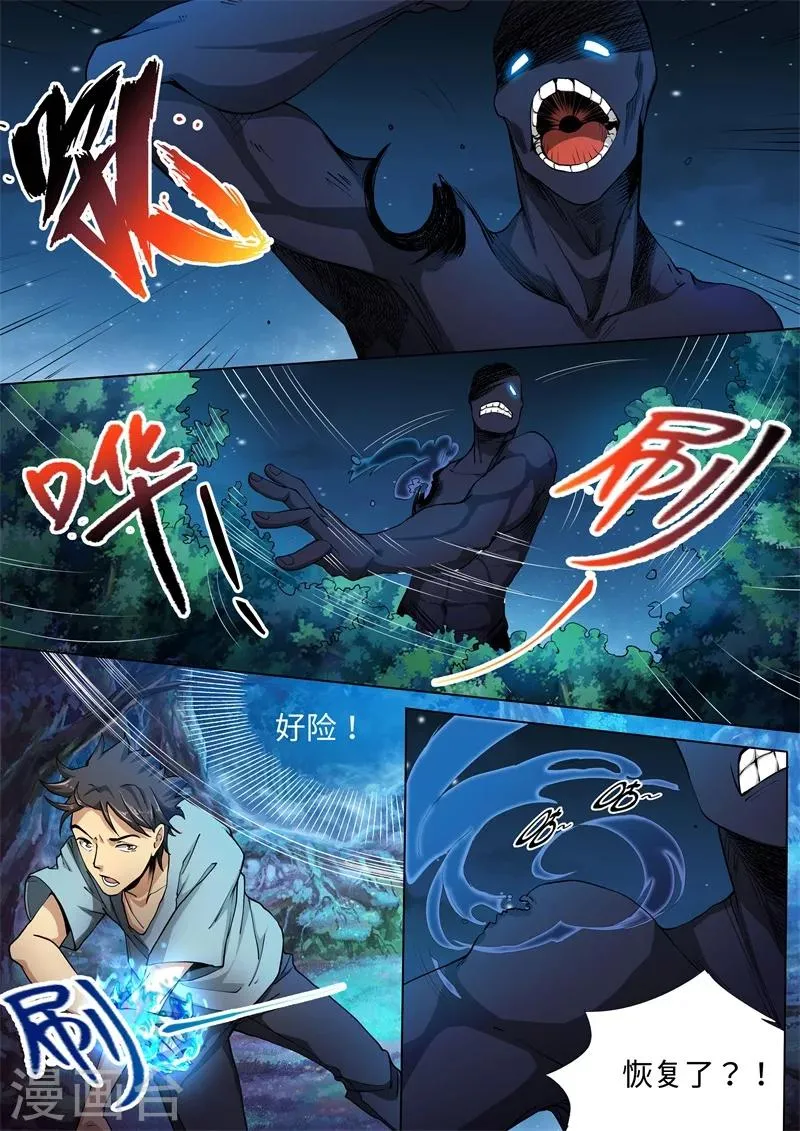 第19话 第3页