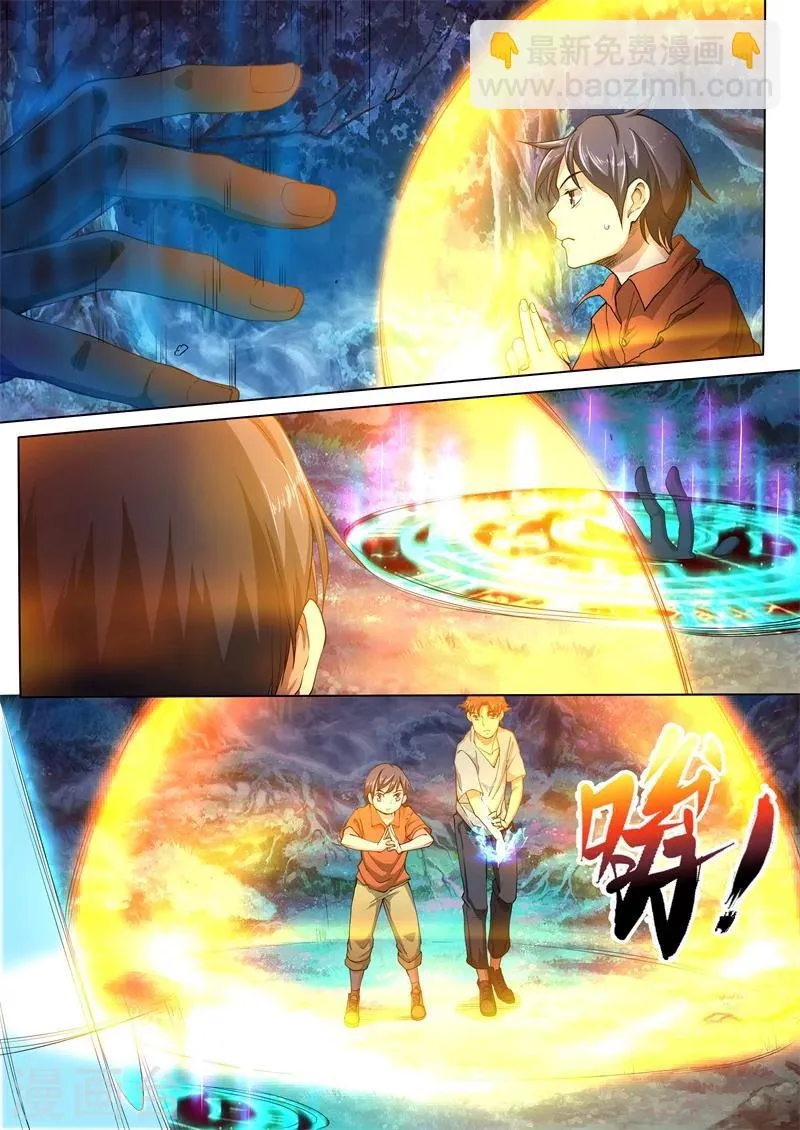 第19话 第10页