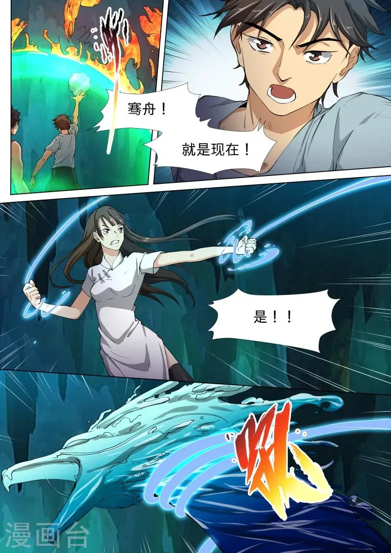 第21话 第4页