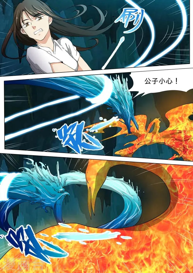 第21话 第5页