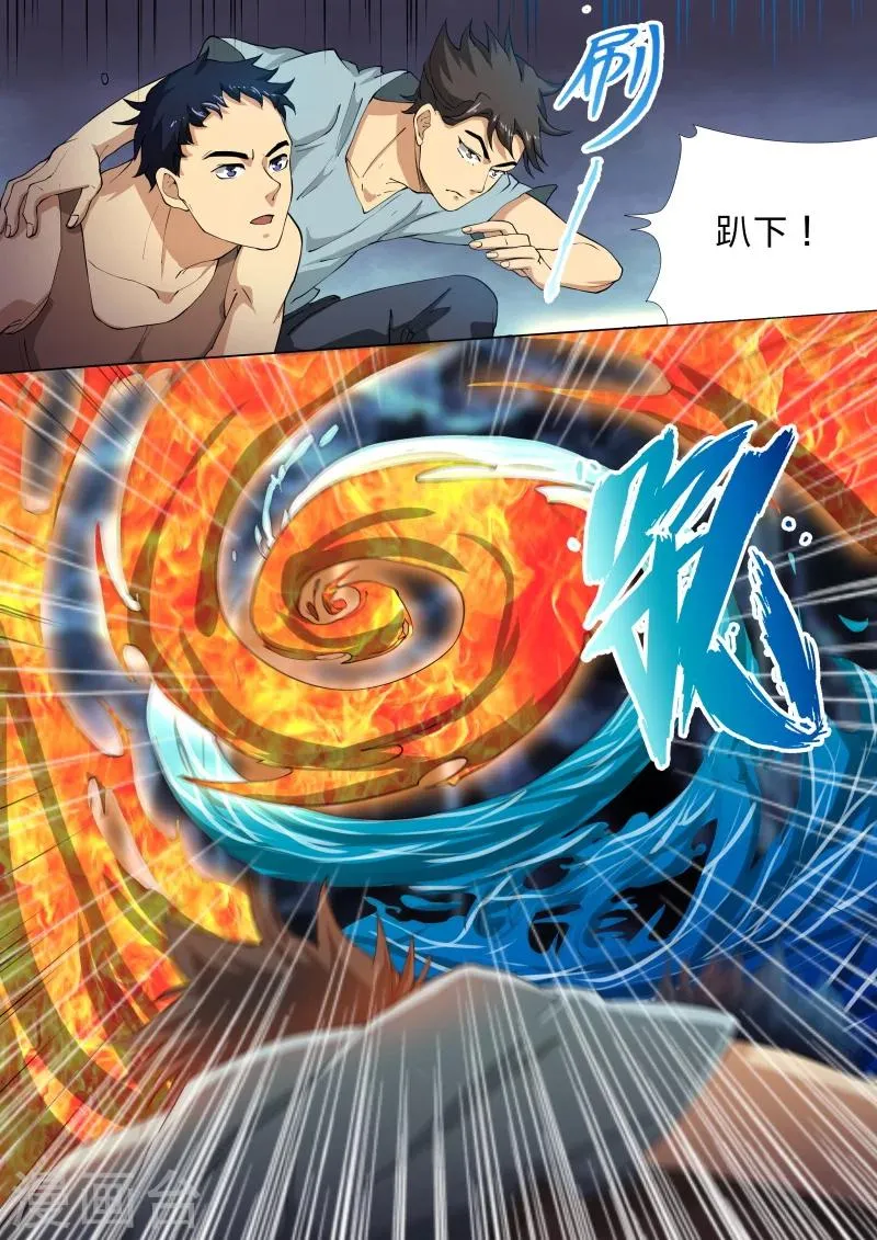 第21话 第6页
