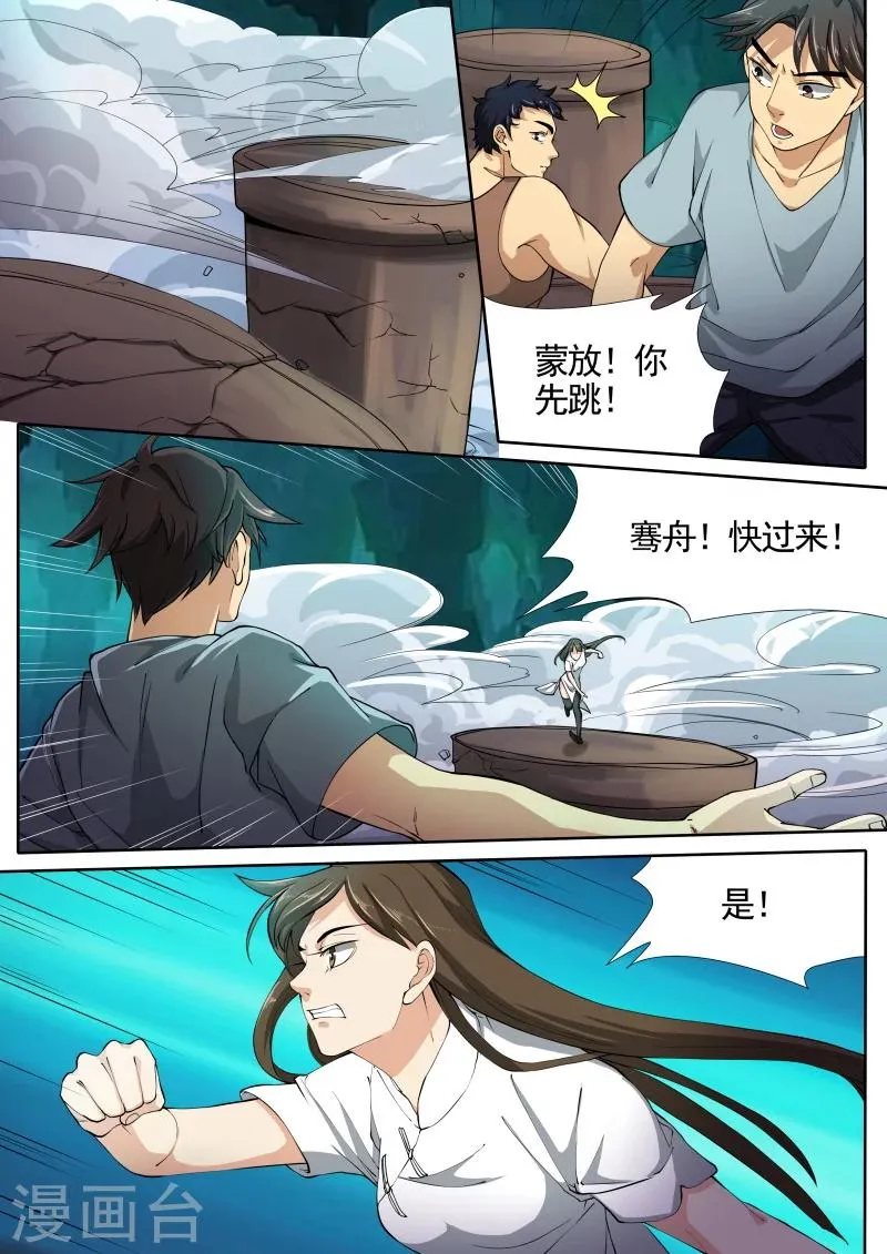 第21话 第7页