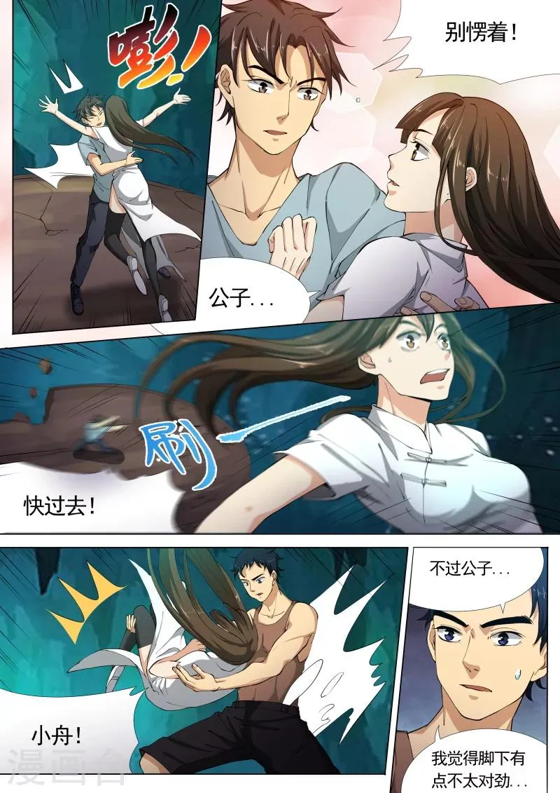 第21话 第8页