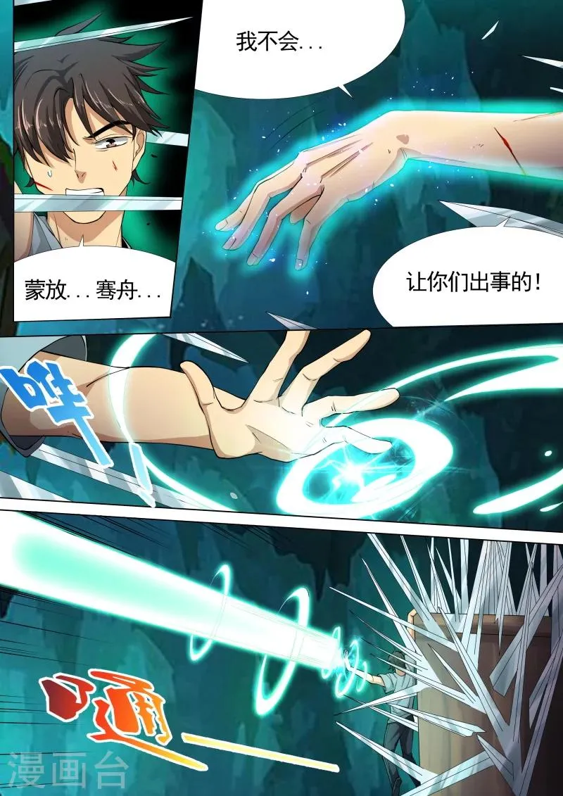 第21话 第12页
