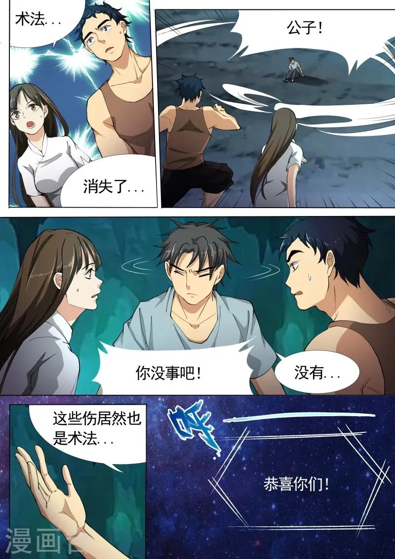 第21话 第15页