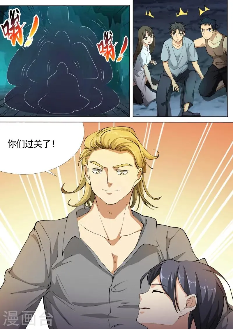第21话 第16页