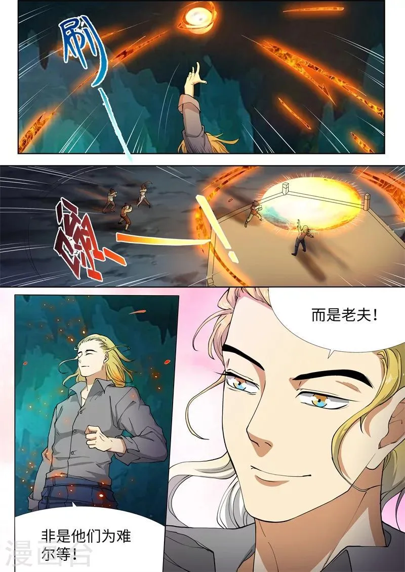 第22话 第4页
