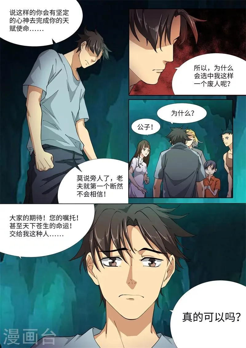 第22话 第11页