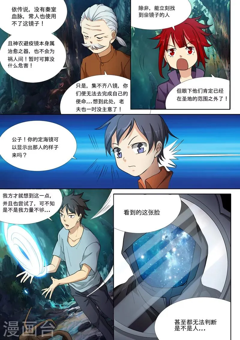 第26话 第15页