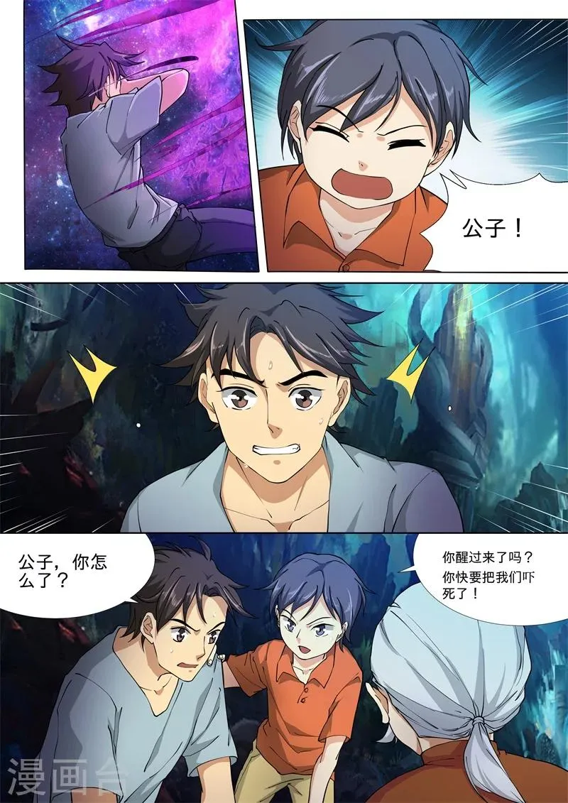 第27话 第5页