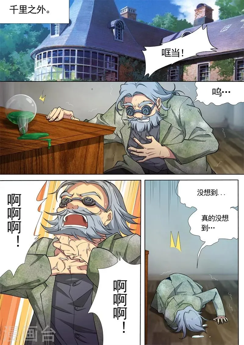 第27话 第7页