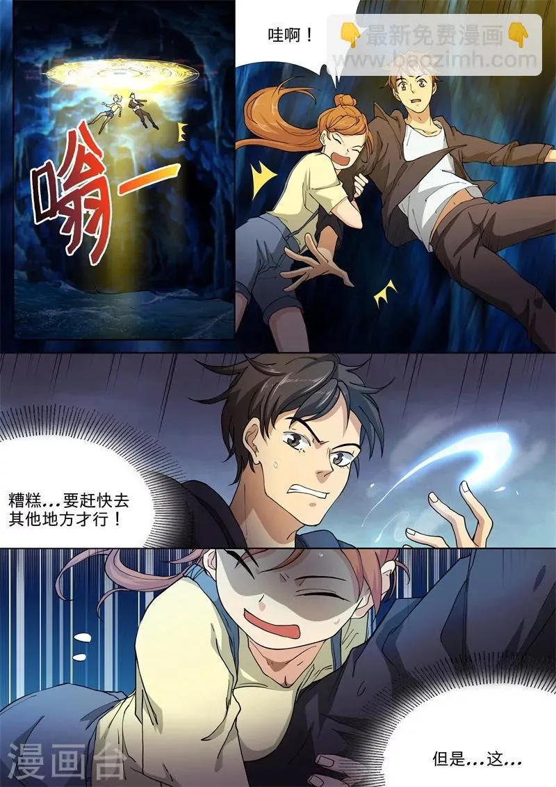 第29话 第4页