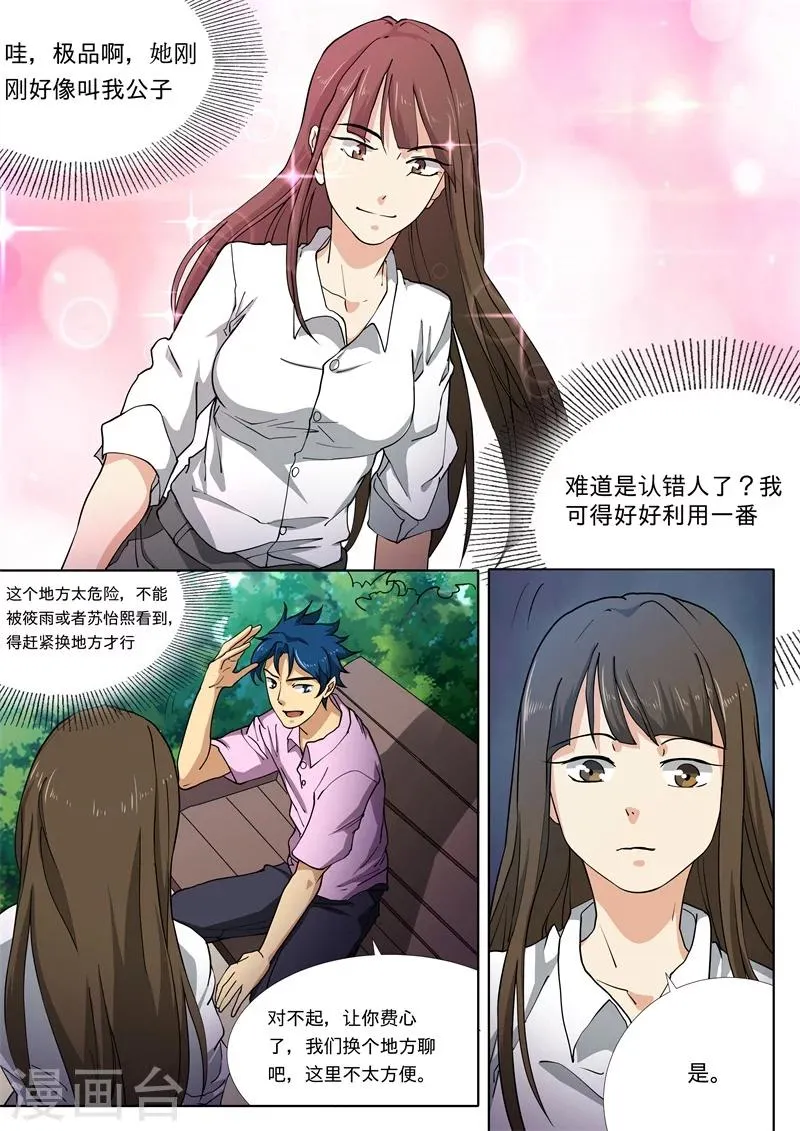 第29话 第13页