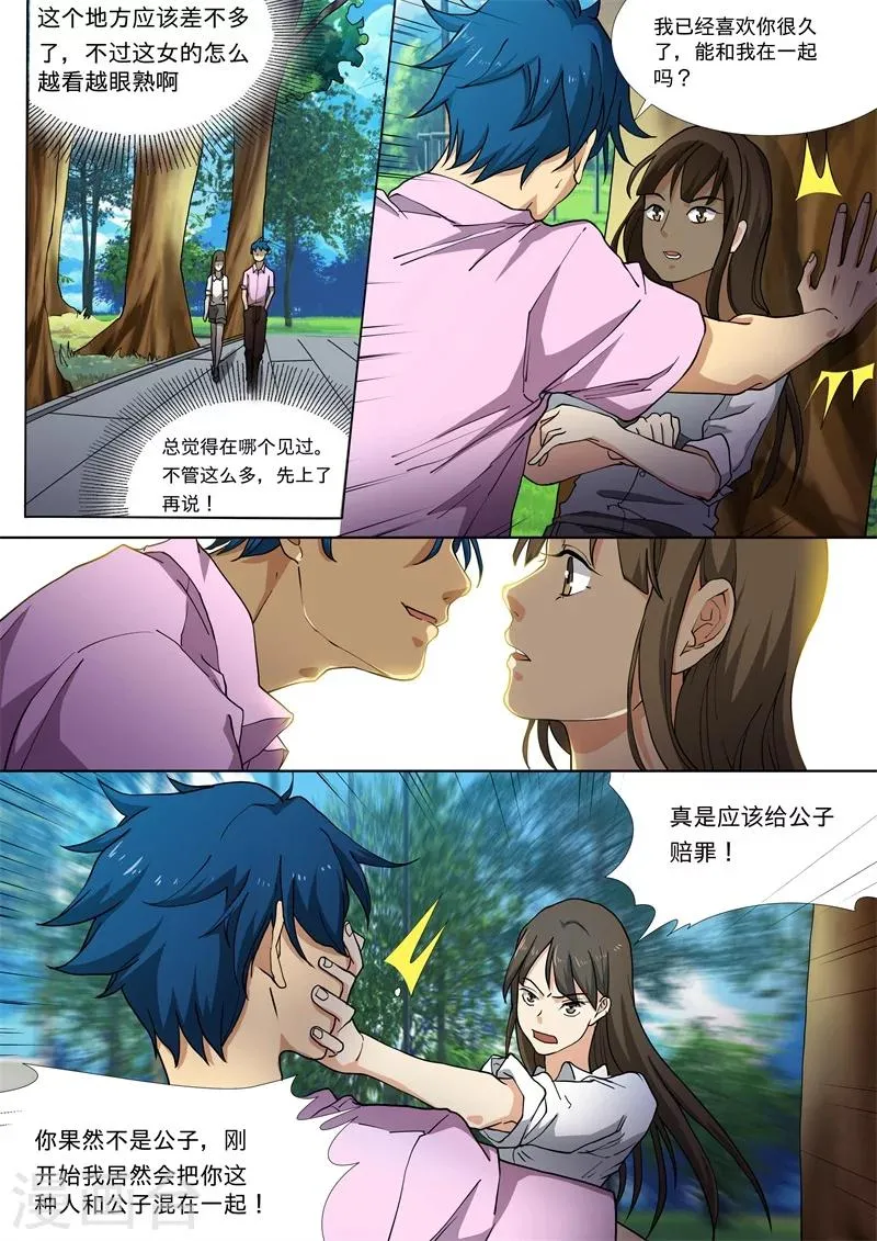 第29话 第14页