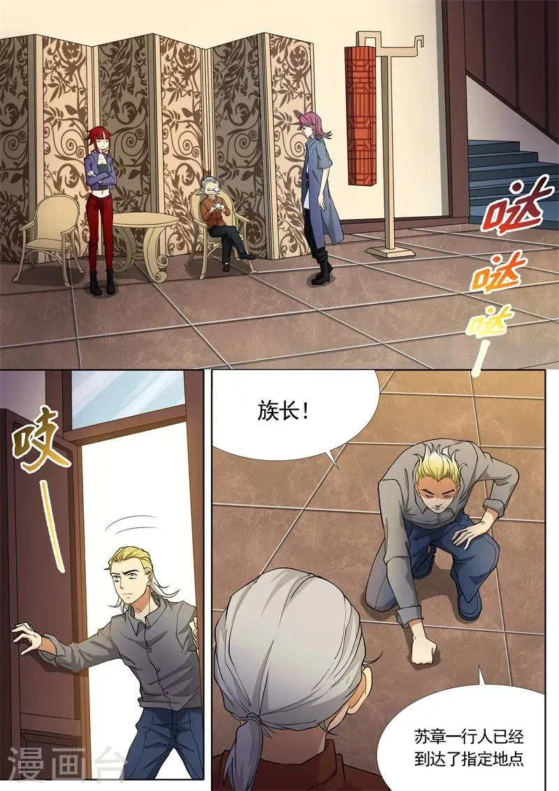 第30话 第1页