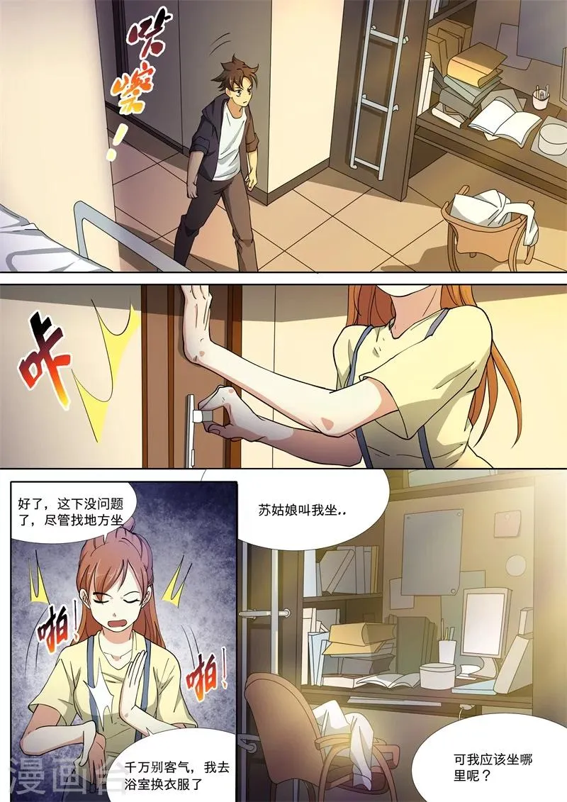 第30话 第10页