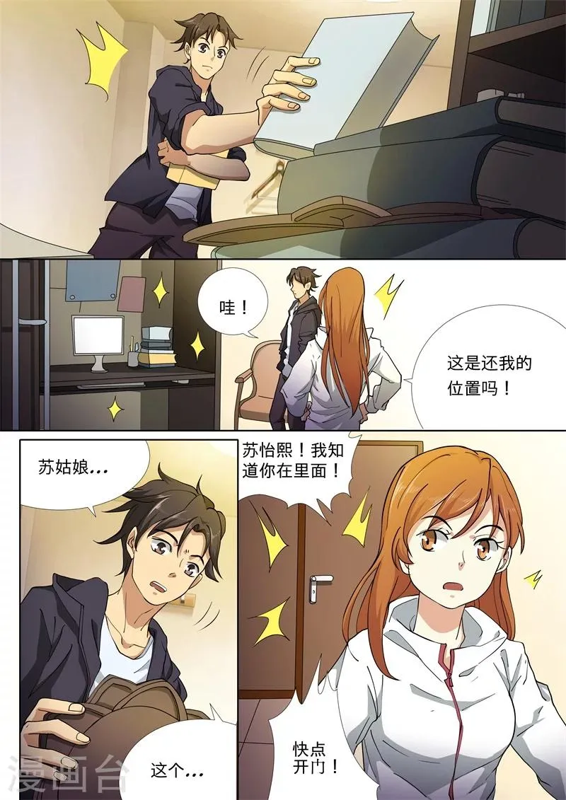 第30话 第12页